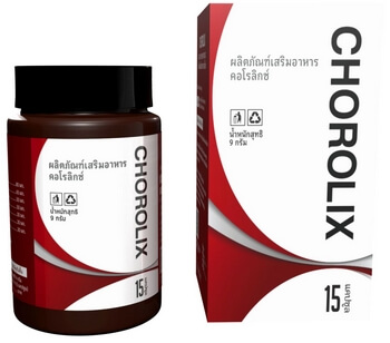 Chorolix คืออะไรอะไรผลิตภัณฑ์แคปซูลแท้ราคารีวิวของซื้อที่ไหนวิธีกินเทศไทยหรือร้านขายยาของลูกค้าเเละความคิดเห็นของผู้เชี่ยวชาญดีไหมวิธีใช้ วิธีการใช้ดีจริงไหมสั่งซื้อ